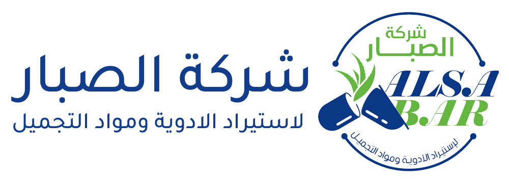 شركة الصبار لاستيراد الادوية ومواد التجميل